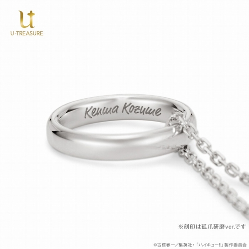 グッズ-ネックレス】ハイキュー!! リングネックレス 音駒高校 シルバー  