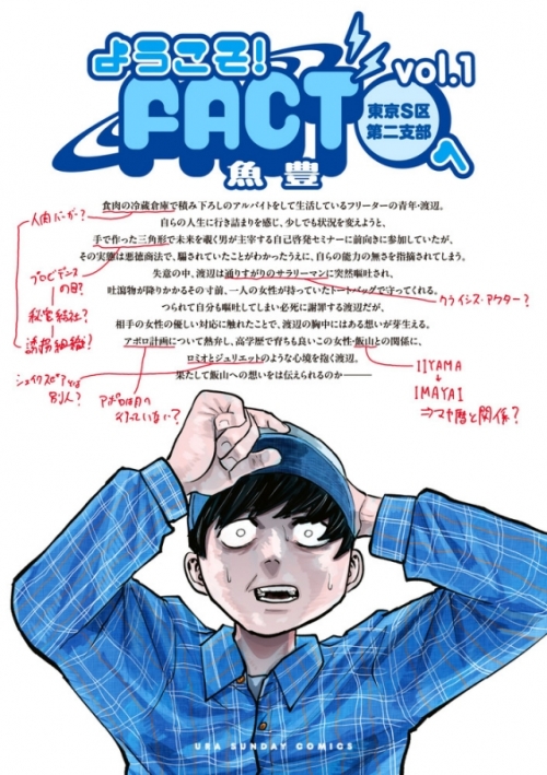 ①まとめ売り 切り結ん 確認用