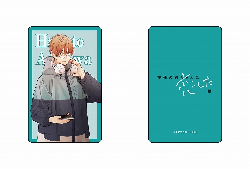 グッズ > TCGグッズ > 【グッズ-カード】友達の姉ちゃんに恋した話 