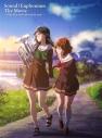 【Blu-ray】劇場版 響け!ユーフォニアム ~届けたいメロディ~の画像