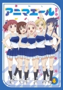 【DVD】TV アニマエール! Vol.4の画像