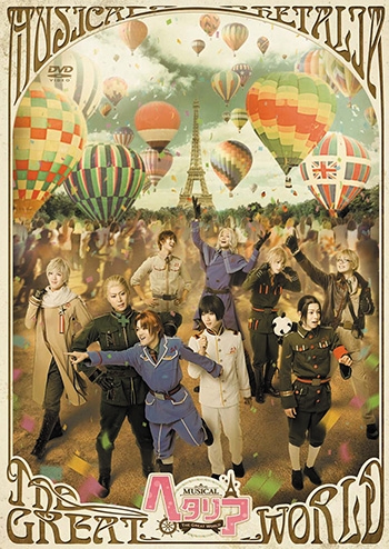 DVD】ミュージカル ヘタリア ～The Great World～ | アニメイト