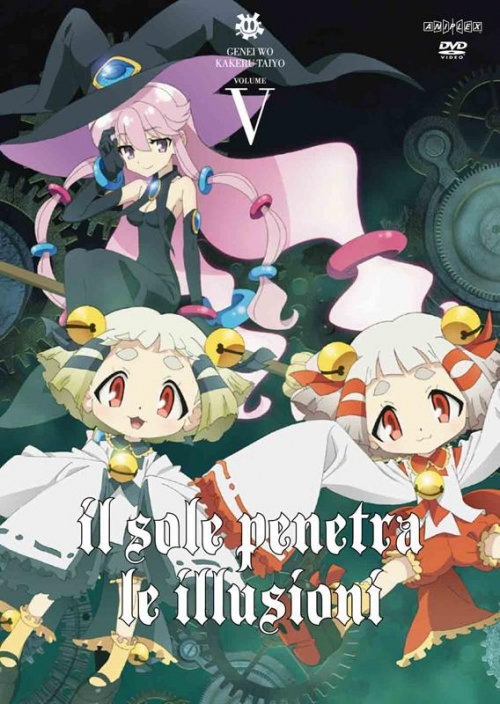 Dvd Tv 幻影ヲ駆ケル太陽 5 通常版 アニメイト