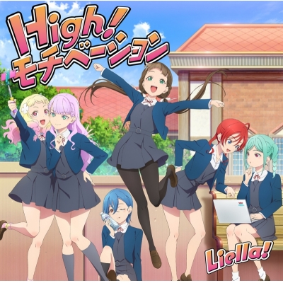 【キャンペーン対象】【音楽】ラブライブ!スーパースター!! Liella! 7th LoveLive! ~Fly! MUSIC WORLD♪~ テーマソング「OPEN THE G☆TE!!!」【2・3期生盤】