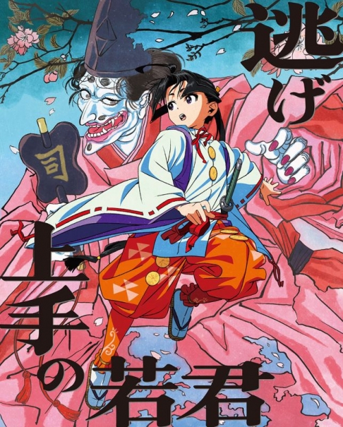 Blu-ray】TV 逃げ上手の若君 6 【完全生産限定版】 | アニメイト 