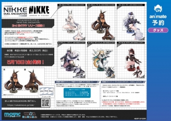 グッズ-スタンドポップ】勝利の女神:NIKKENIKKE DUEL ENCOUNTER 「NK 