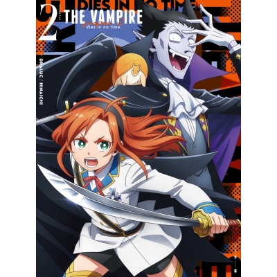 【Blu-ray】TV 吸血鬼すぐ死ぬ2 vol.2