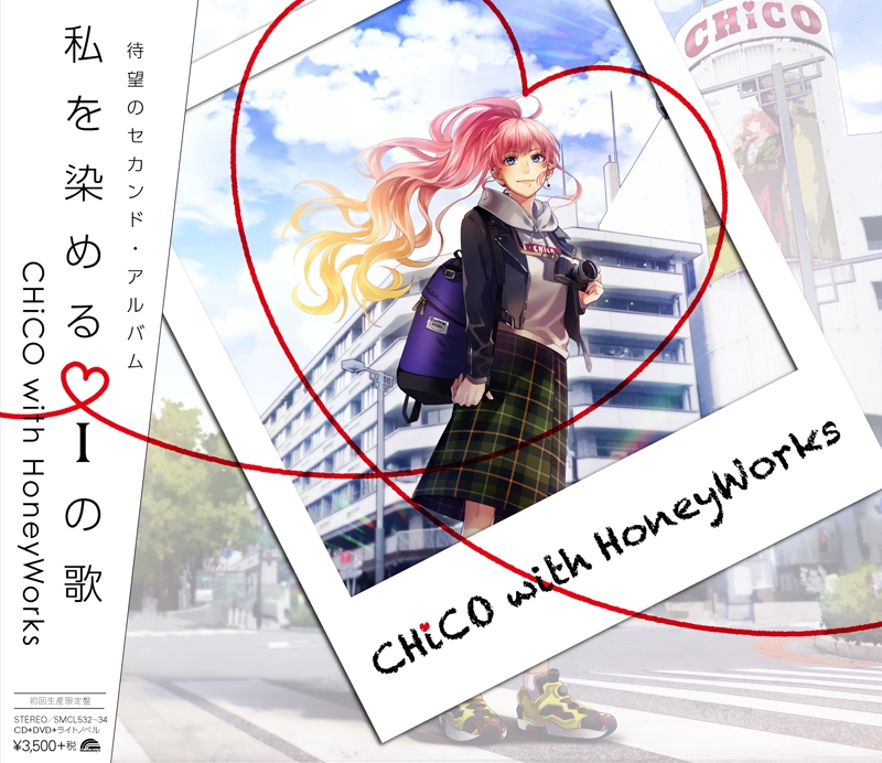 【アルバム】chico with honeyworks/私を染めるiの歌 初回生产限定盘