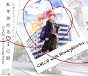 【アルバム】CHiCO with HoneyWorks/私を染めるiの歌 初回生産限定盤の画像