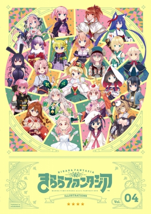 イラスト集】きららファンタジアイラストレーションズ Vol.04 | アニメイト