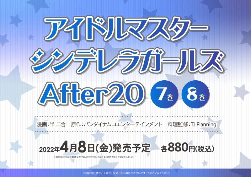 アイドルマスター シンデレラガールズ アニメイト アイドルマスター シンデレラガールズ アニメイト