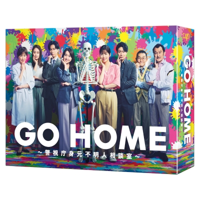 【Blu-ray】TV ドラマ GO HOME~警視庁身元不明人相談室~【Blu-ray BOX】