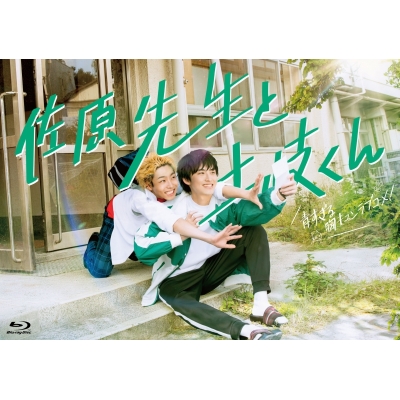 【Blu-ray】TV ドラマ 佐原先生と土岐くん Blu-ray-BOX