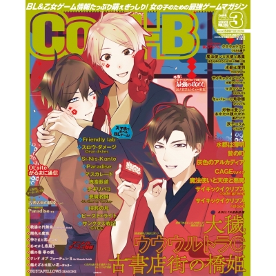 【雑誌】Cool-B 2023年3月号VOL.108