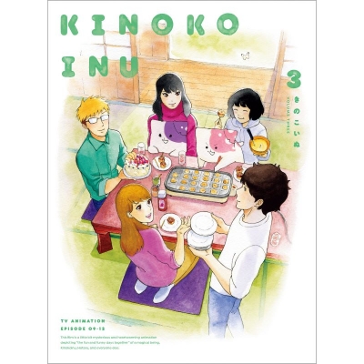 【Blu-ray】TV 『きのこいぬ』Blu-ray 第3巻(布缶バッジ3個セット付限定版)