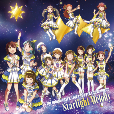 【キャラクターソング】THE IDOLM@STER LIVE THE@TER FORWARD 03 Starlight Melody