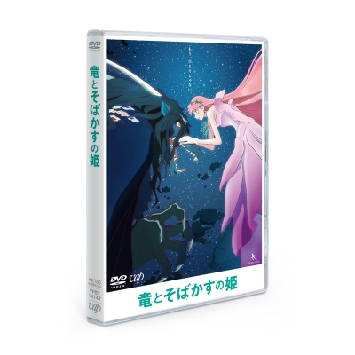 【DVD】映画 竜とそばかすの姫 スタンダード・エディション