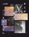 【アルバム】from ARGONAVIS キミが見たステージへ Blu-ray付生産限定盤 Atypeの画像