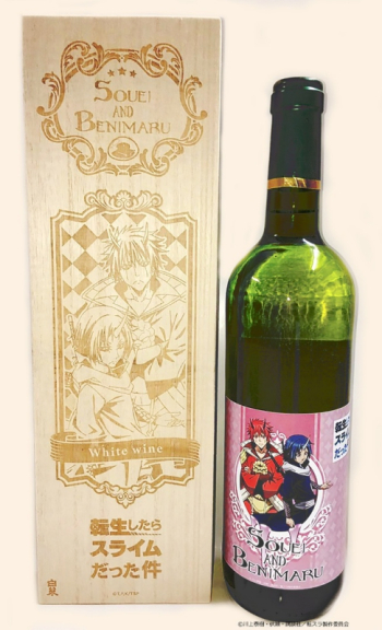 グッズ-お酒】転生したらスライムだった件 White Wine ベニマル 
