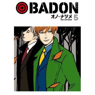 【コミック】BADON(5)