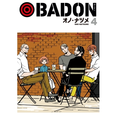 【コミック】BADON(4)