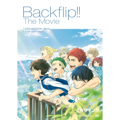 【DVD】映画 バクテン!! 通常版