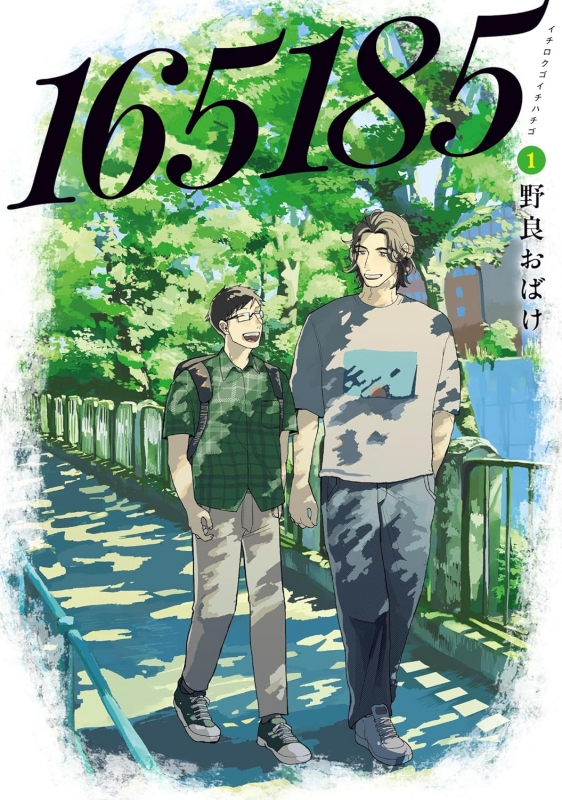 【コミックまとめ買い】165185【ポイント還元有】