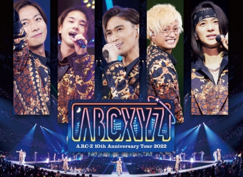 DVD】A.B.C-Z/A.B.C-Z 10th Anniversary Tour 2022 ABCXYZ 初回版 