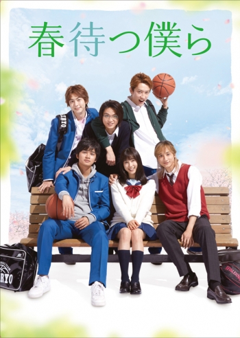 DVD】映画 春待つ僕ら DVD プレミアム・エディション | アニメイト
