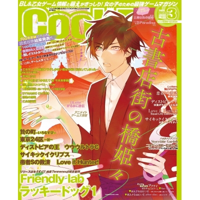 【雑誌】Cool-B 2022年3月号VOL.102
