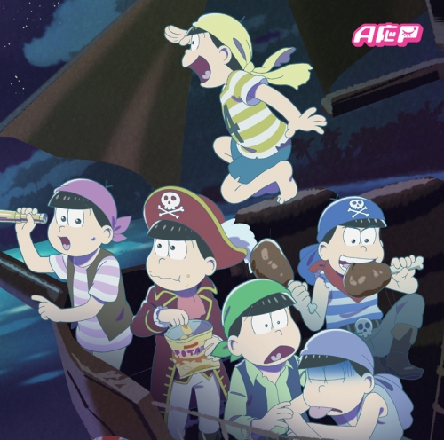 主題歌 Tv おそ松さん 第2期 第2クールop まぼろしウインク A応p アニメイト盤 アニメイト