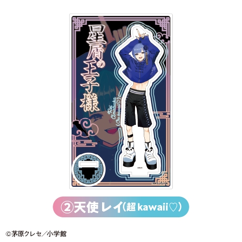 グッズ-スタンドポップ】『星屑の王子様』 アクリルスタンド ②天使 