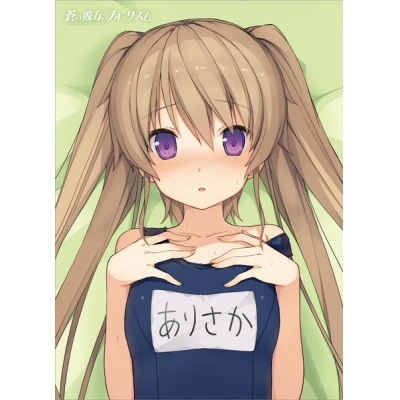 【グッズ-タオル】蒼の彼方のフォーリズム 有坂真白 ブランケット