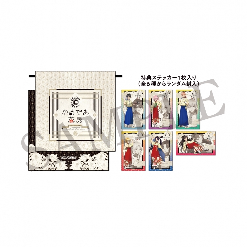 平型台r1代引不可 グッズ 食品 Fate Grand Order 終局特異点 冠位時間神殿ソロモン かるであ茶房金平糖セット アニメイトカフェ 新品5 Off グッズ 食品 お菓子 Ozvs Me
