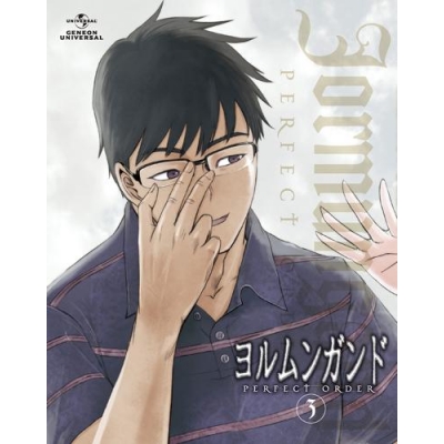 【DVD】TV ヨルムンガンド PERFECT ORDER 3 初回限定版