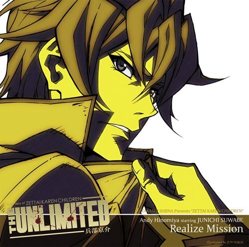 キャラクターソング】TV THE UNLIMITED 兵部京介 Character SINGLE 