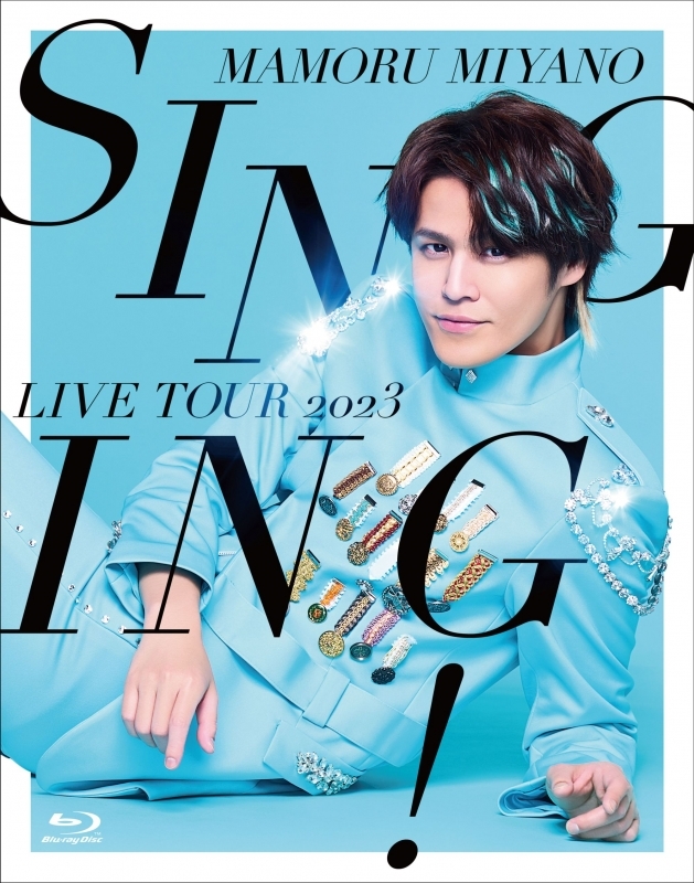 【Blu-ray】宮野真守/MAMORU MIYANO LIVE TOUR 2023 ～SINGING!～