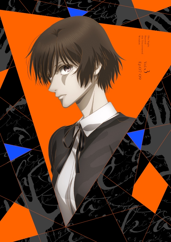 【Blu-ray】TV さんかく窓の外側は夜 3