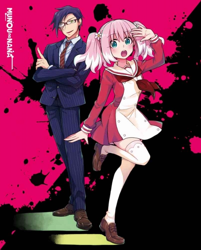 【DVD】TV 無能なナナ Vol.3