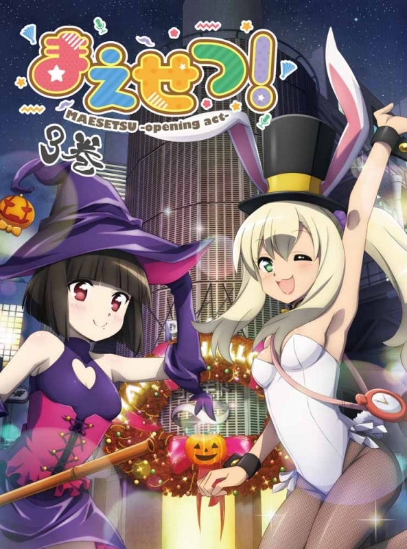 【Blu-ray】TV まえせつ！ 第3巻