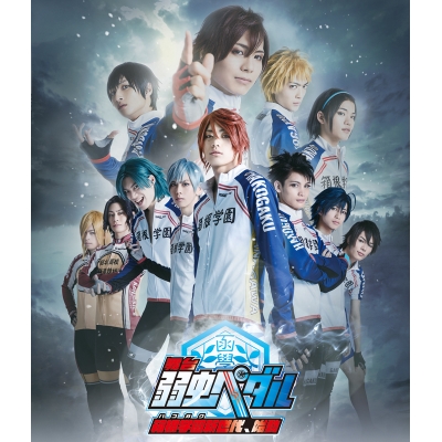 【Blu-ray】舞台 弱虫ペダル ~箱根学園新世代、始動~