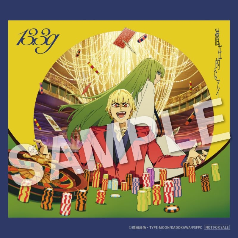 音楽】TV Fate/strange Fake ED「潜在的なアイ」/13.3g 期間生産限定盤 