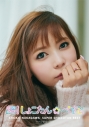 【アルバム】中川翔子/超!しょこたん☆べすと??(°∀°)??!! 初回生産限定盤Cの画像