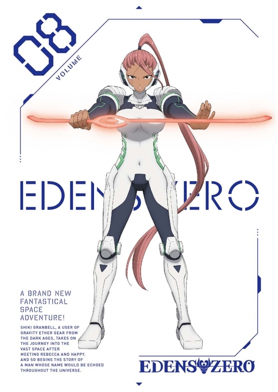 【DVD】TV EDENS ZERO 8 完全生産限定版