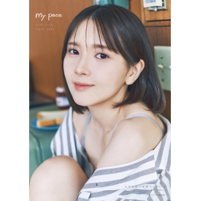 【写真集】鬼頭明里写真集 my pace