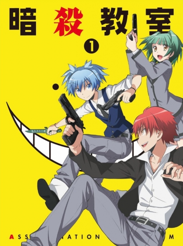 【Blu-ray】TV 暗殺教室 1 初回生産限定版