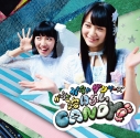 【主題歌】TV テンカイナイト ED「溶けないCANDY」/ガチャガチャダンサーズ初回限定盤 Type-Bの画像
