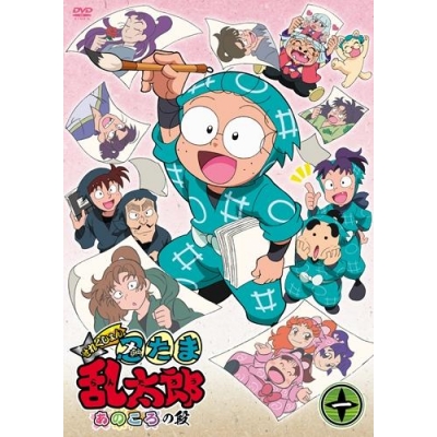 【DVD】TV 忍たま乱太郎 せれくしょん あのころの段 其の一