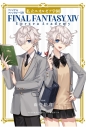 【コミック】ファイナルファンタジーXIV 私立エオルゼア学園の画像