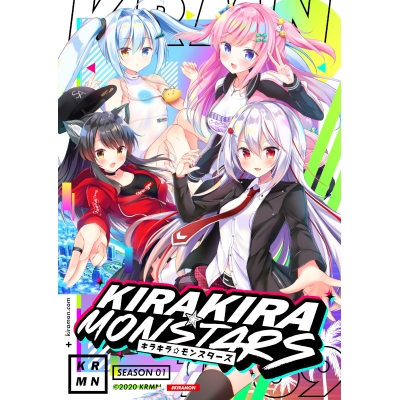 【データ販売】キラキラモンスターズ Season1 <PCダウンロード版>(キラキラモンスターズ®)